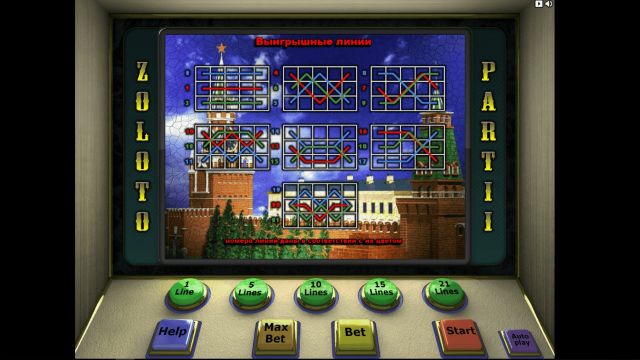 Золото Партии