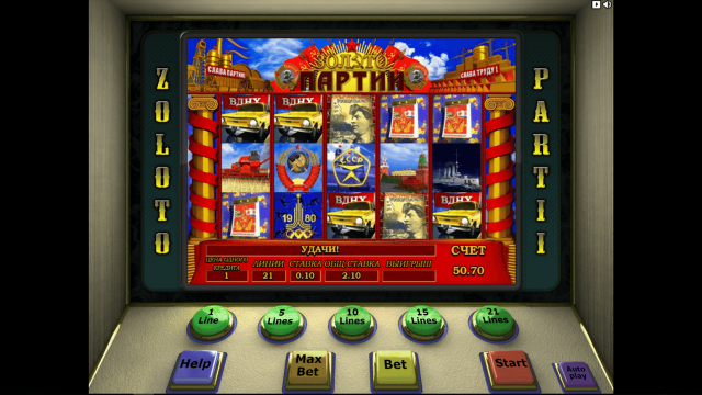 Золото Партии